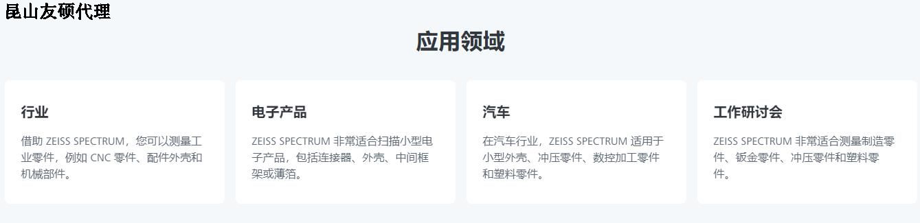 阿勒泰蔡司阿勒泰三坐标SPECTRUM verity